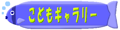 �@���ǂ��M�������[ 